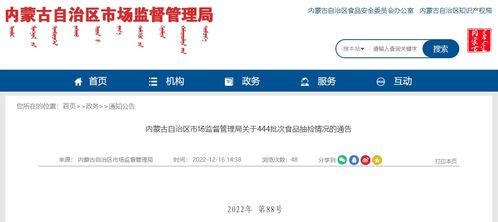 食品安全守護(hù)者 內(nèi)蒙古自治區(qū)市場(chǎng)監(jiān)管局發(fā)布74批次食用農(nóng)產(chǎn)品抽檢合格信息